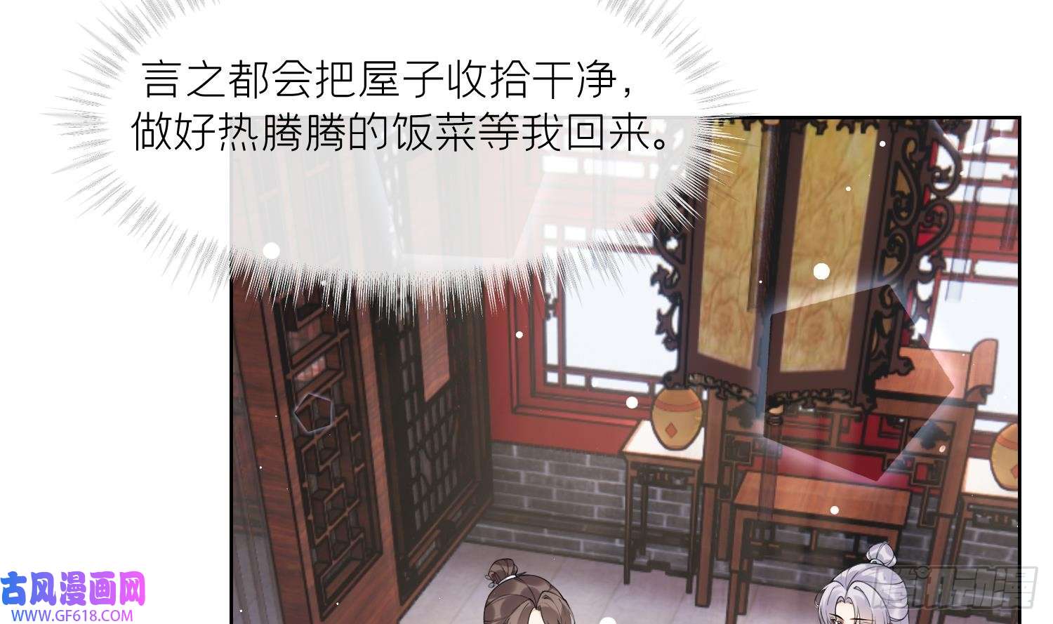 腹黑花妖买一送一第36话 再相逢