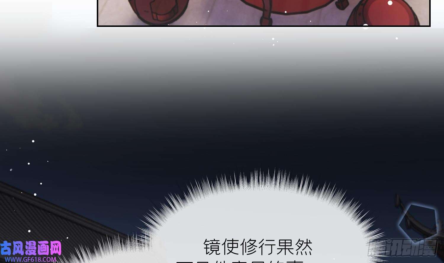 腹黑花妖买一送一第36话 再相逢