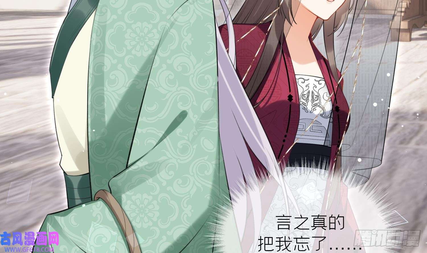 腹黑花妖买一送一第36话 再相逢