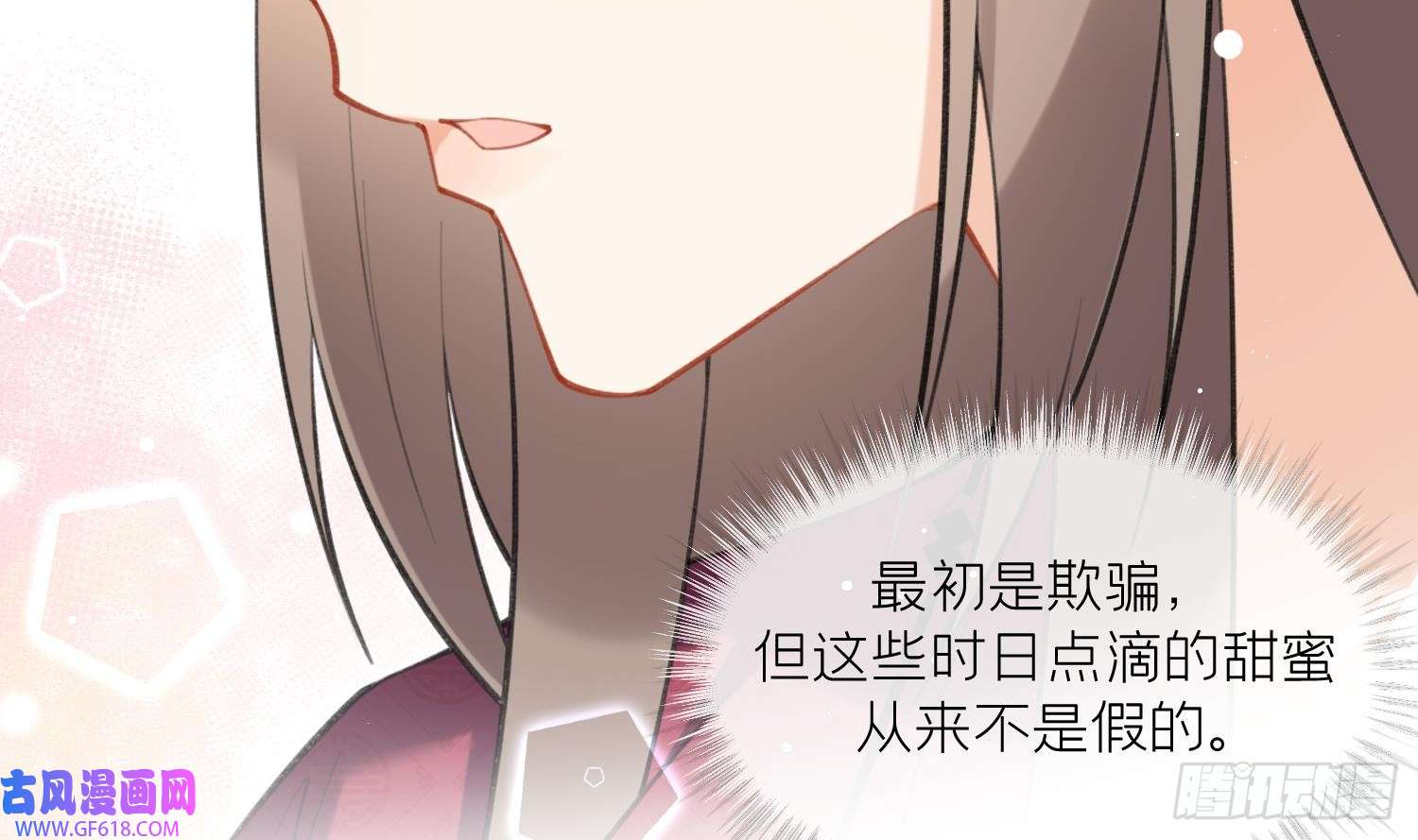 腹黑花妖买一送一第36话 再相逢
