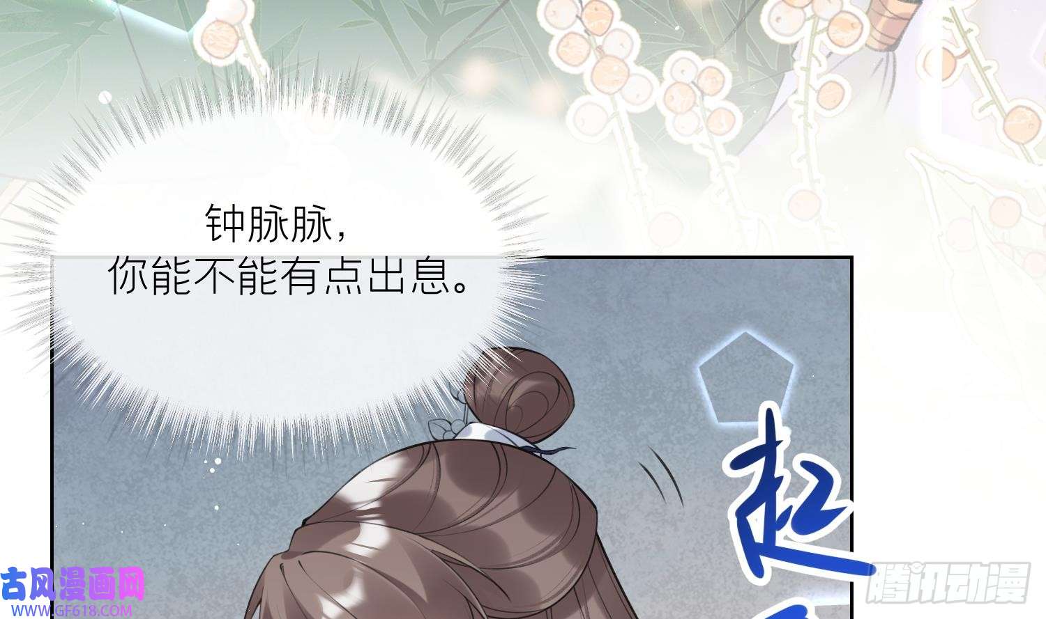 腹黑花妖买一送一第36话 再相逢