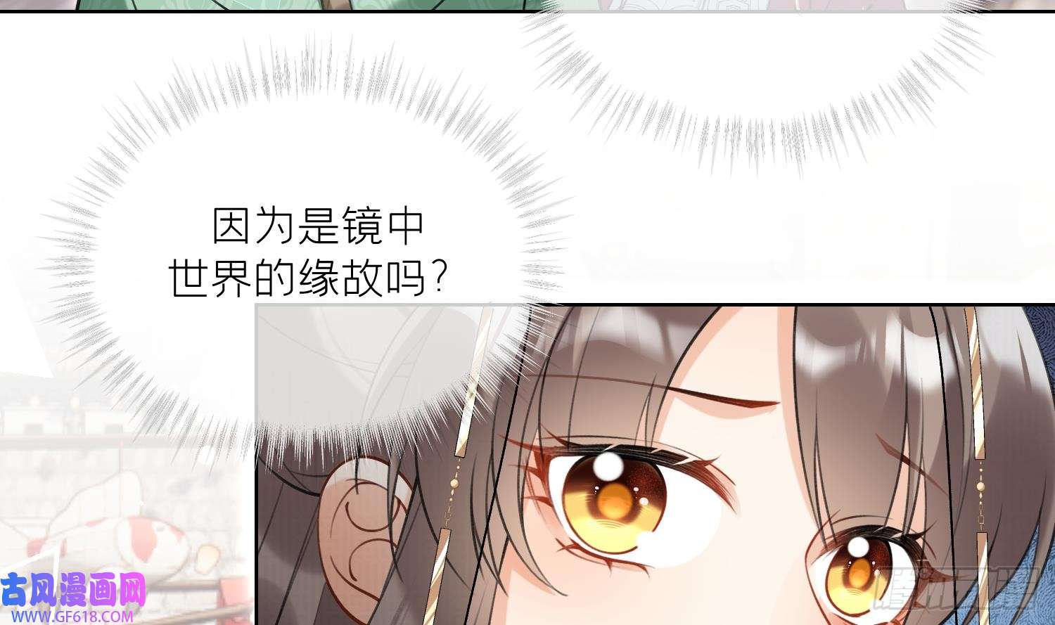 腹黑花妖买一送一第36话 再相逢