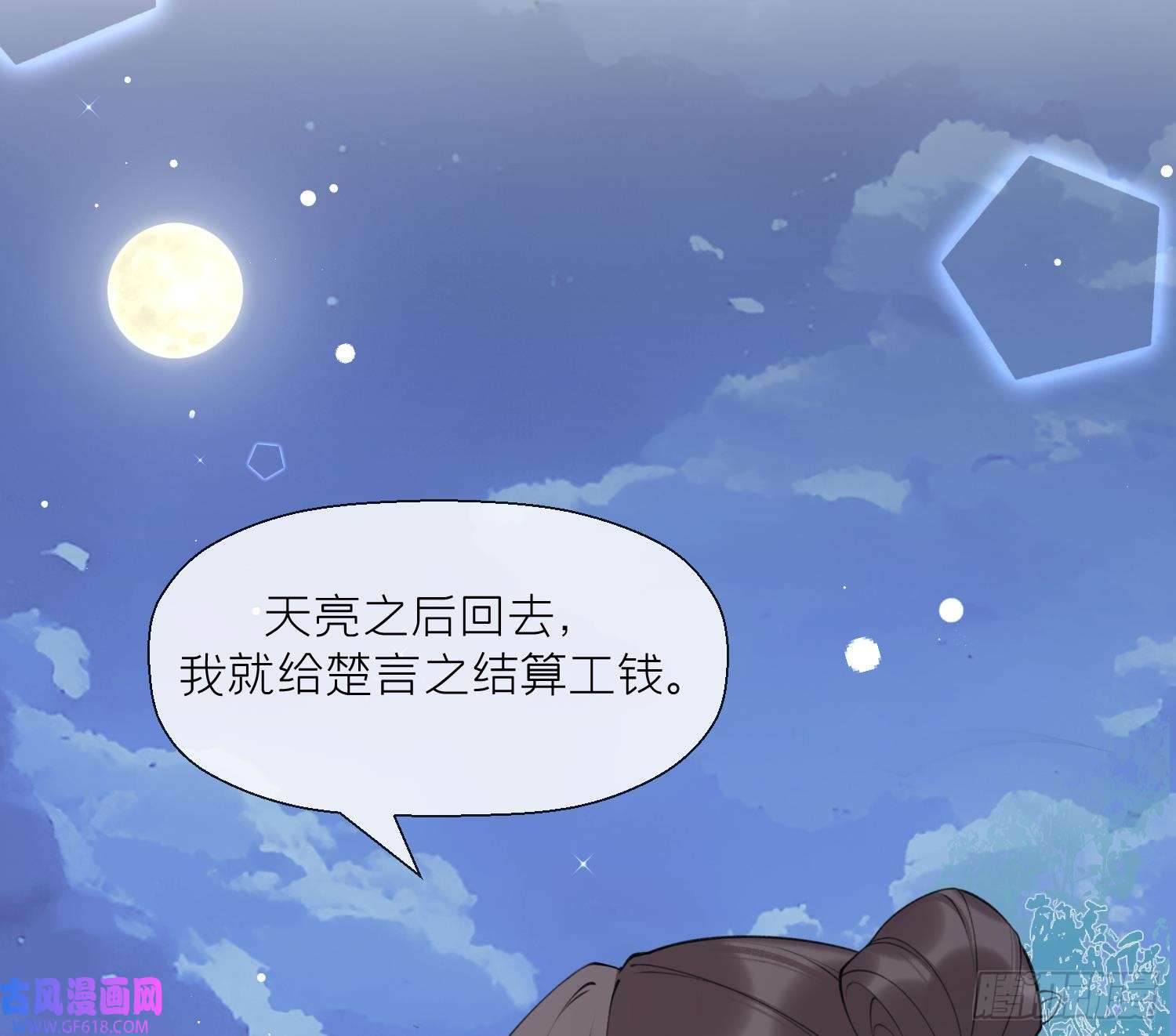 腹黑花妖买一送一第36话 再相逢