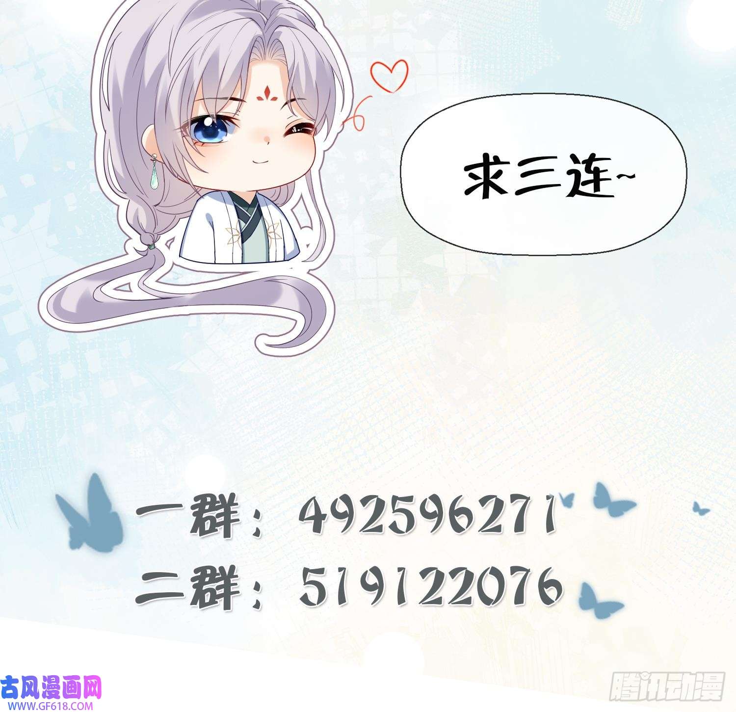 腹黑花妖买一送一第36话 再相逢