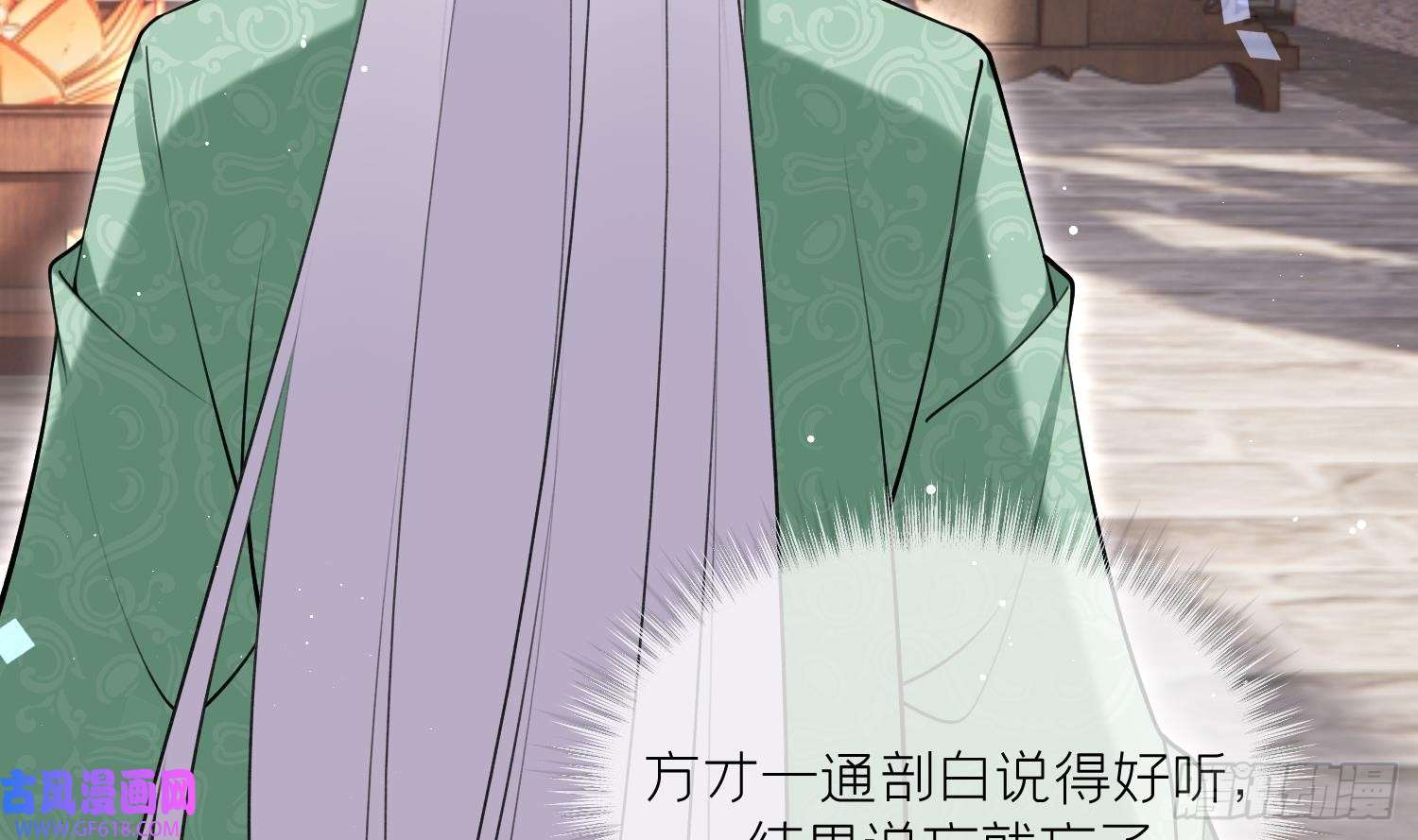 腹黑花妖买一送一第36话 再相逢