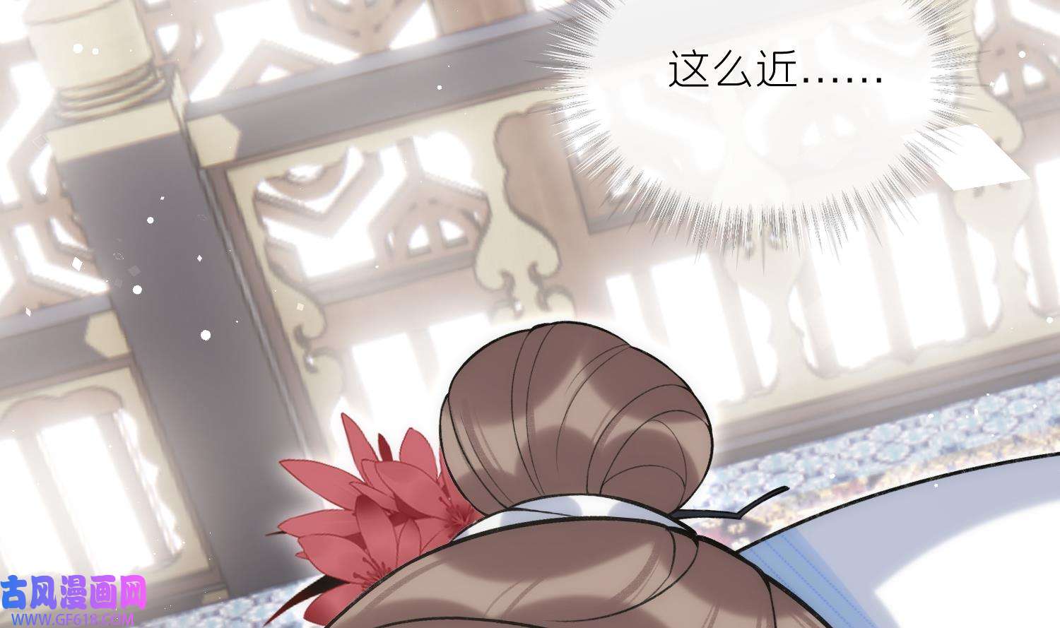 腹黑花妖买一送一42 第39话 事后清晨？
