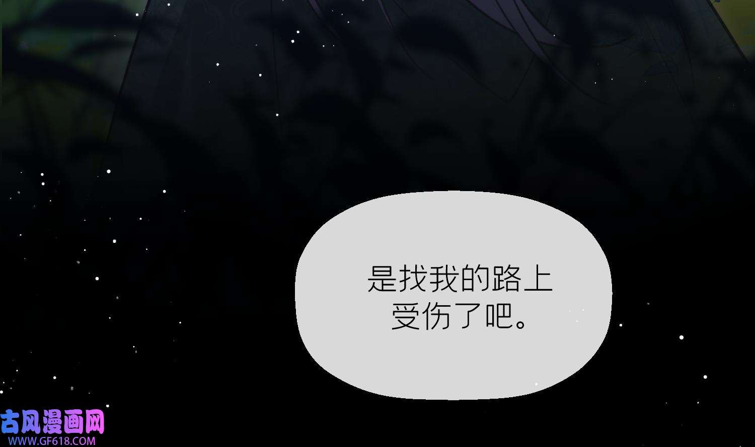 腹黑花妖买一送一42 第39话 事后清晨？