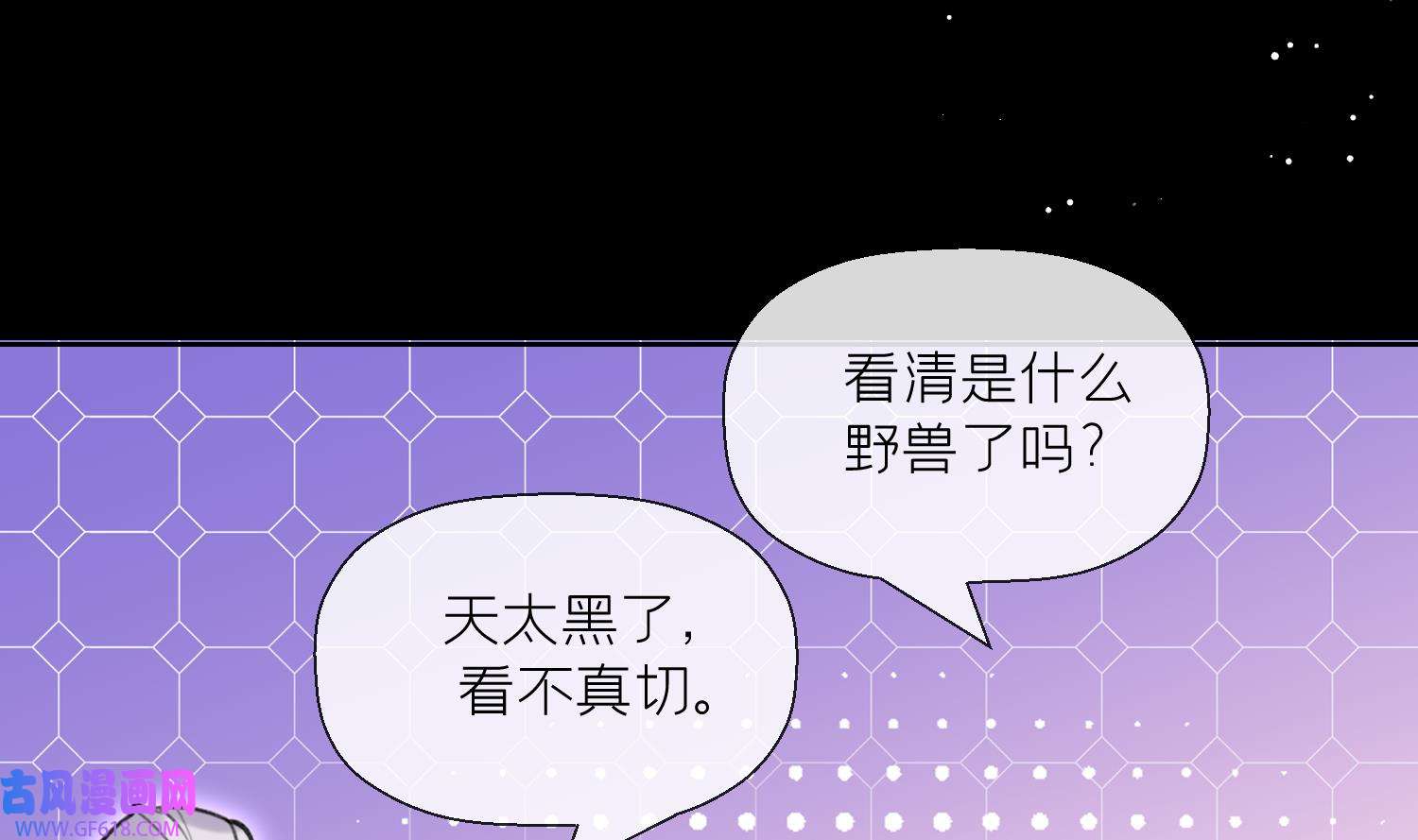 腹黑花妖买一送一42 第39话 事后清晨？