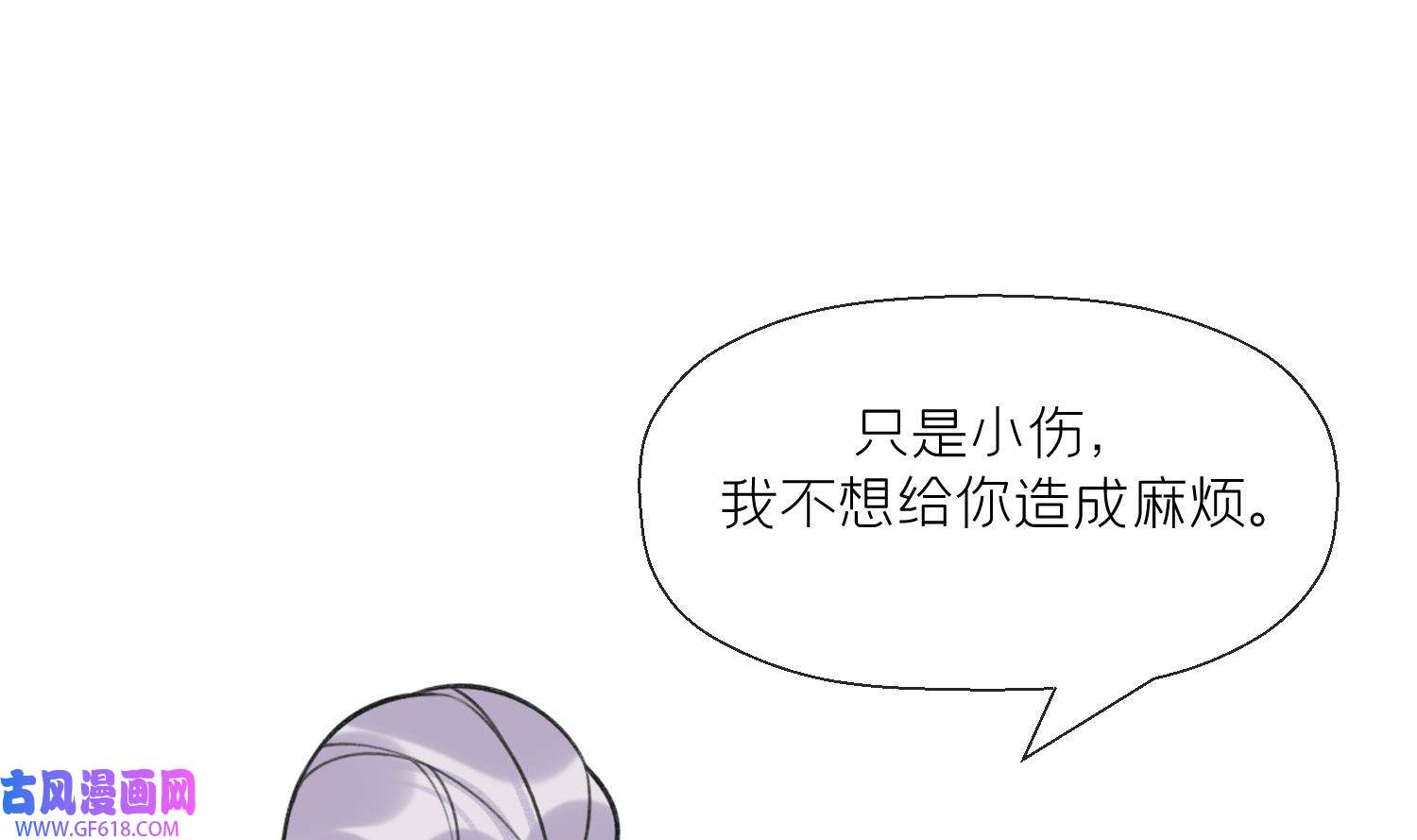 腹黑花妖买一送一42 第39话 事后清晨？