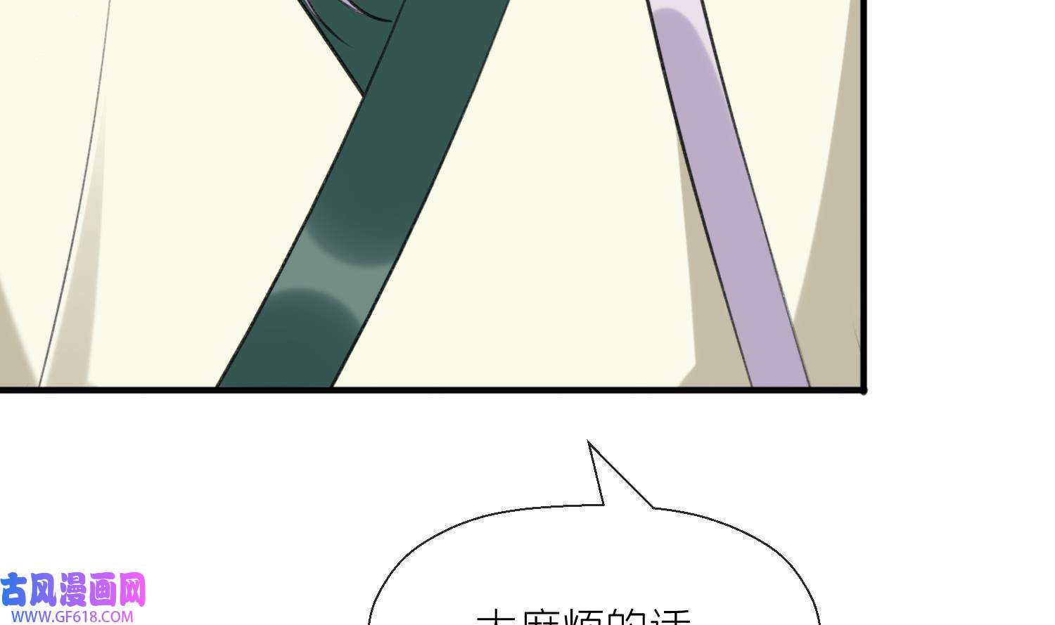 腹黑花妖买一送一42 第39话 事后清晨？