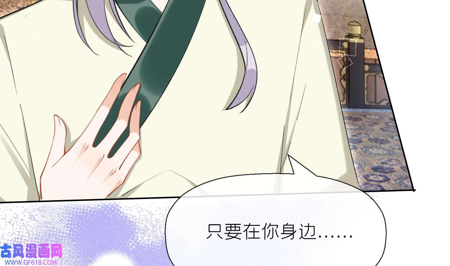 腹黑花妖买一送一42 第39话 事后清晨？