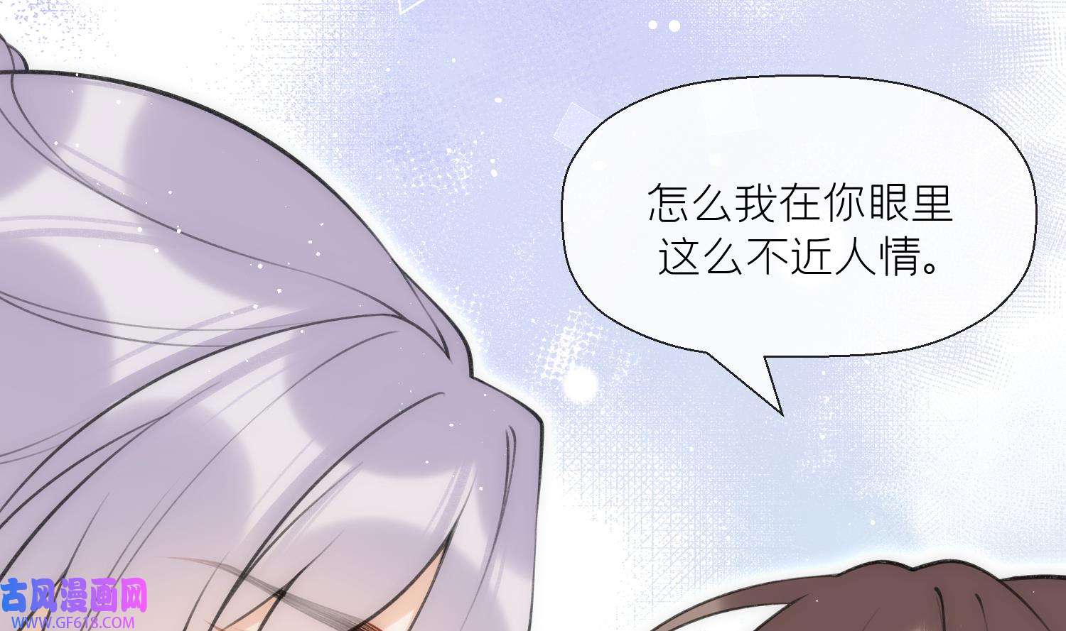 腹黑花妖买一送一42 第39话 事后清晨？