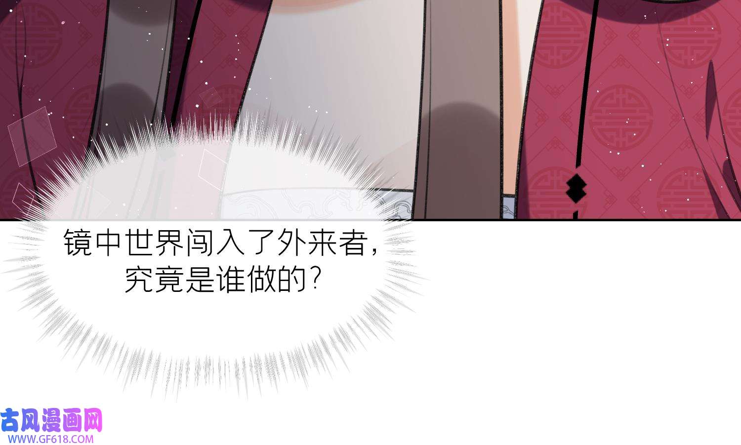 腹黑花妖买一送一42 第39话 事后清晨？