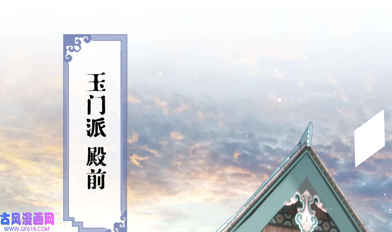 腹黑花妖买一送一42 第39话 事后清晨？