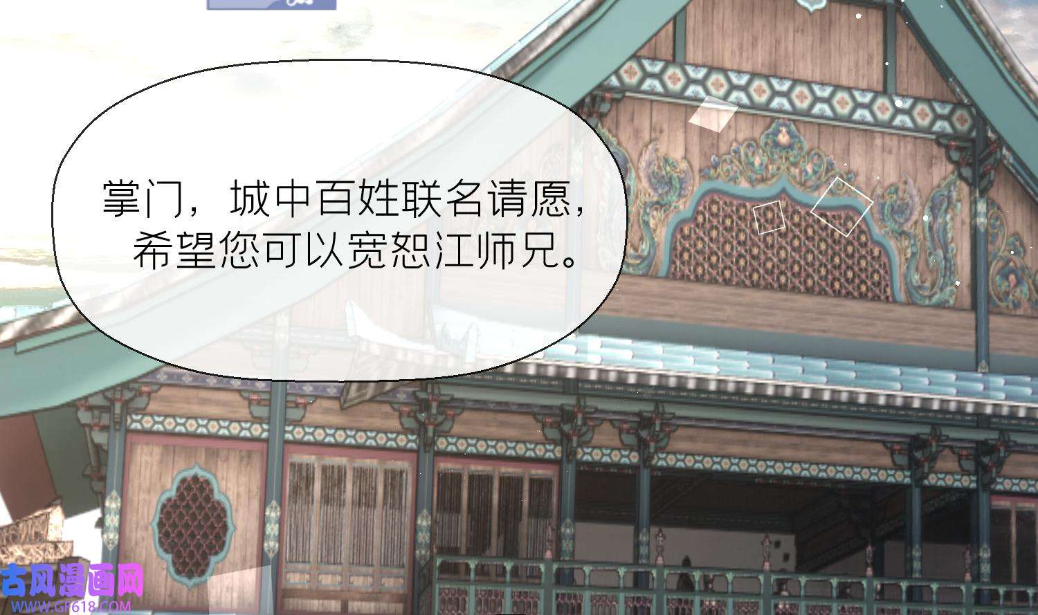 腹黑花妖买一送一42 第39话 事后清晨？
