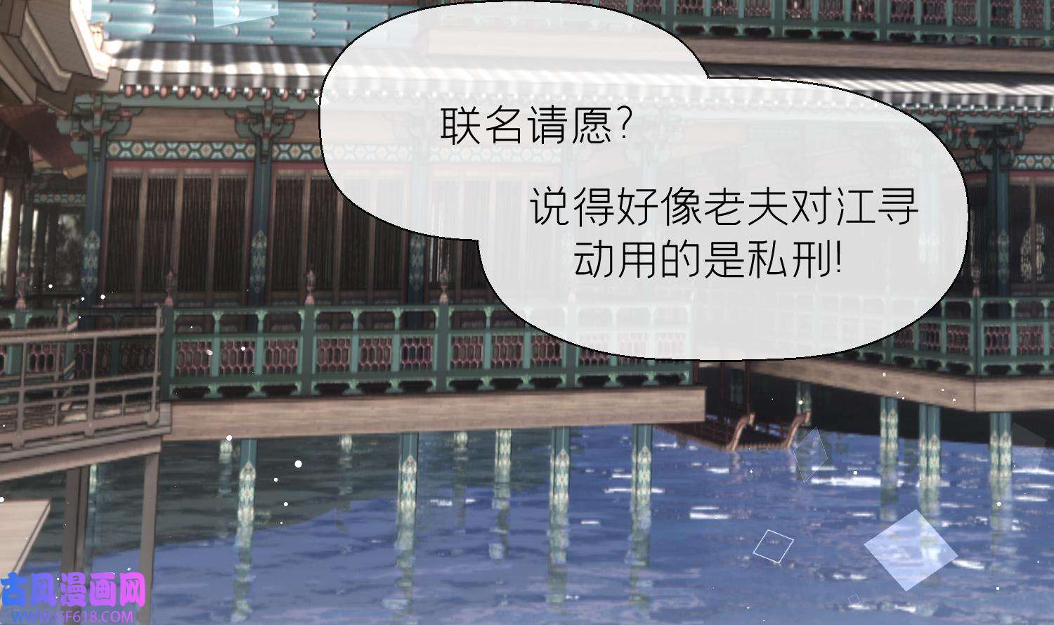 腹黑花妖买一送一42 第39话 事后清晨？
