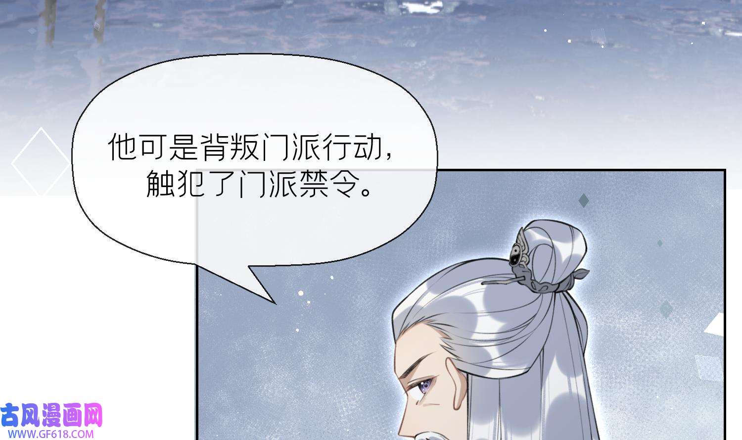 腹黑花妖买一送一42 第39话 事后清晨？