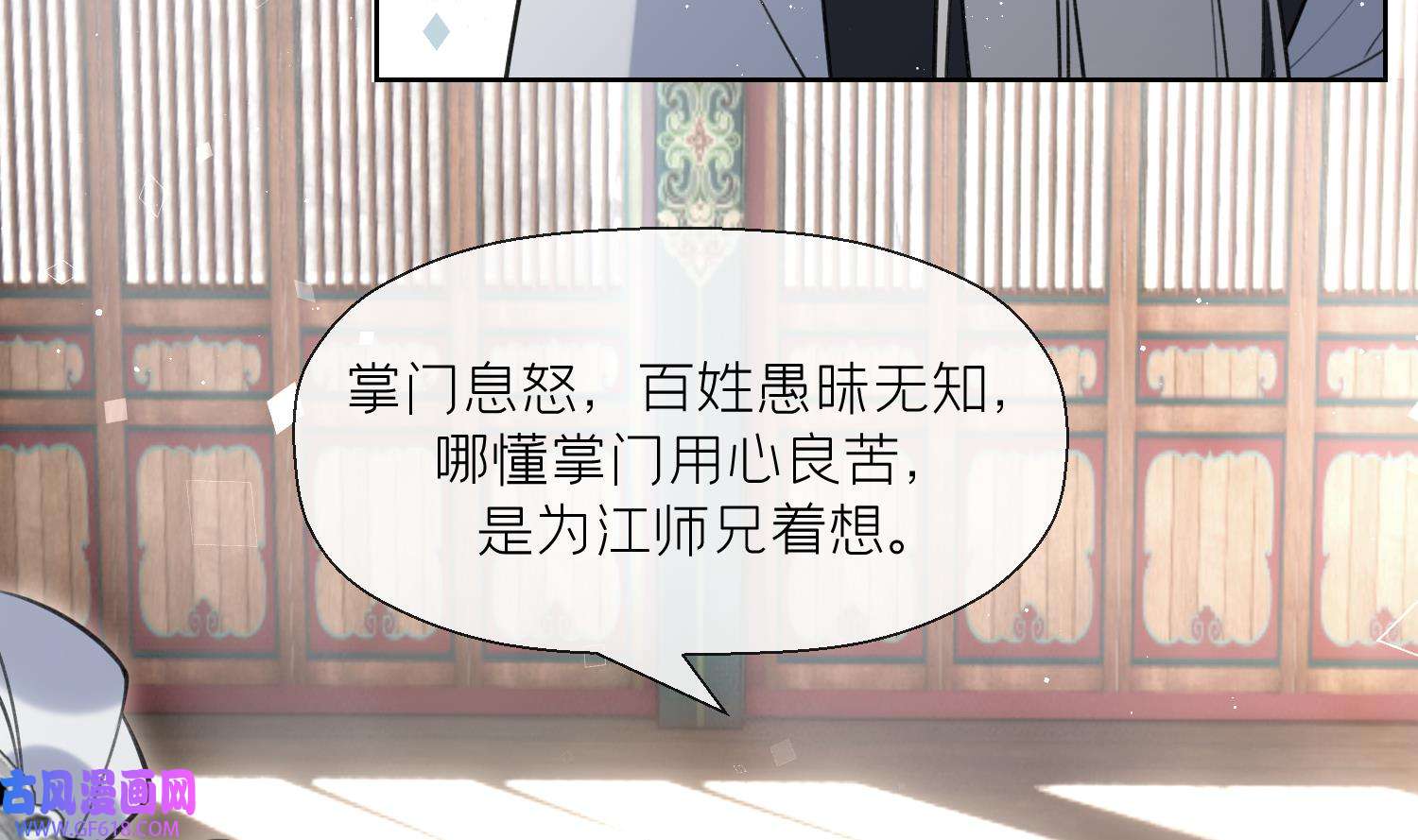 腹黑花妖买一送一42 第39话 事后清晨？