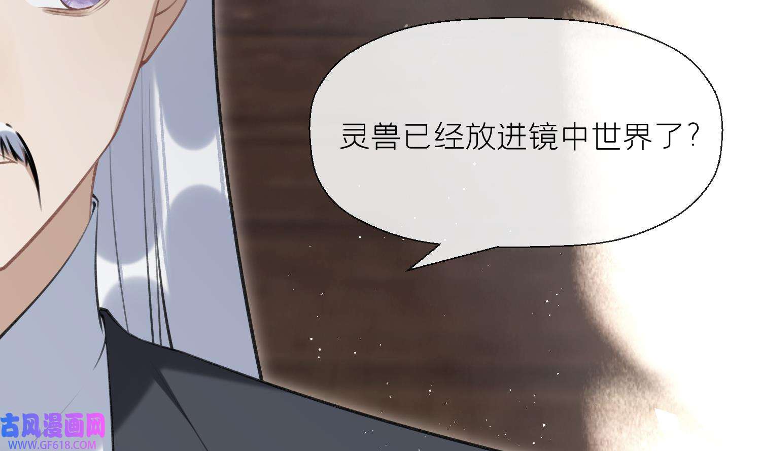 腹黑花妖买一送一42 第39话 事后清晨？