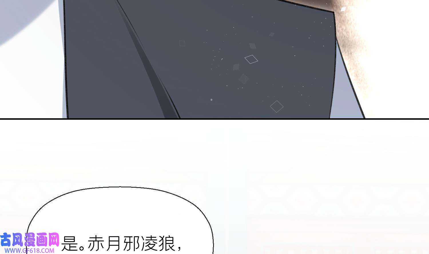 腹黑花妖买一送一42 第39话 事后清晨？