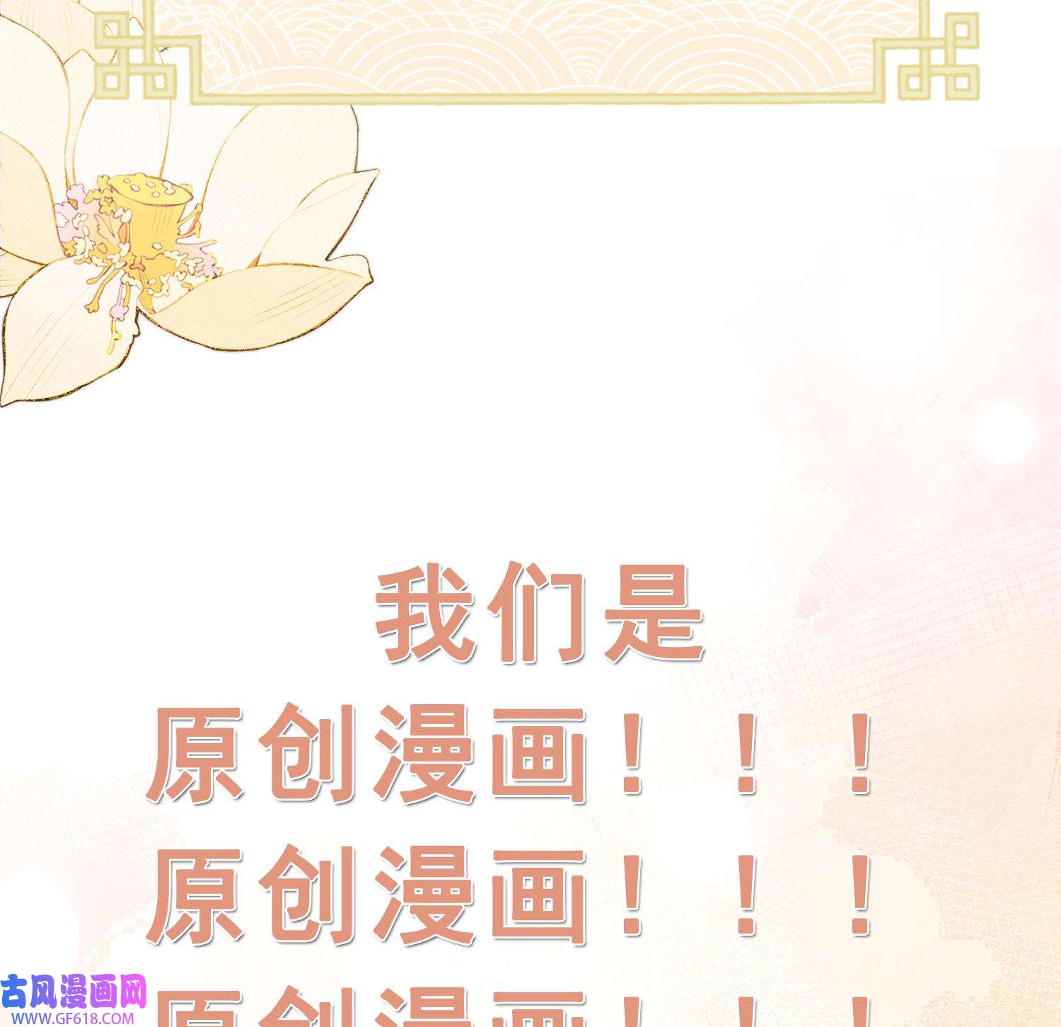 腹黑花妖买一送一42 第39话 事后清晨？