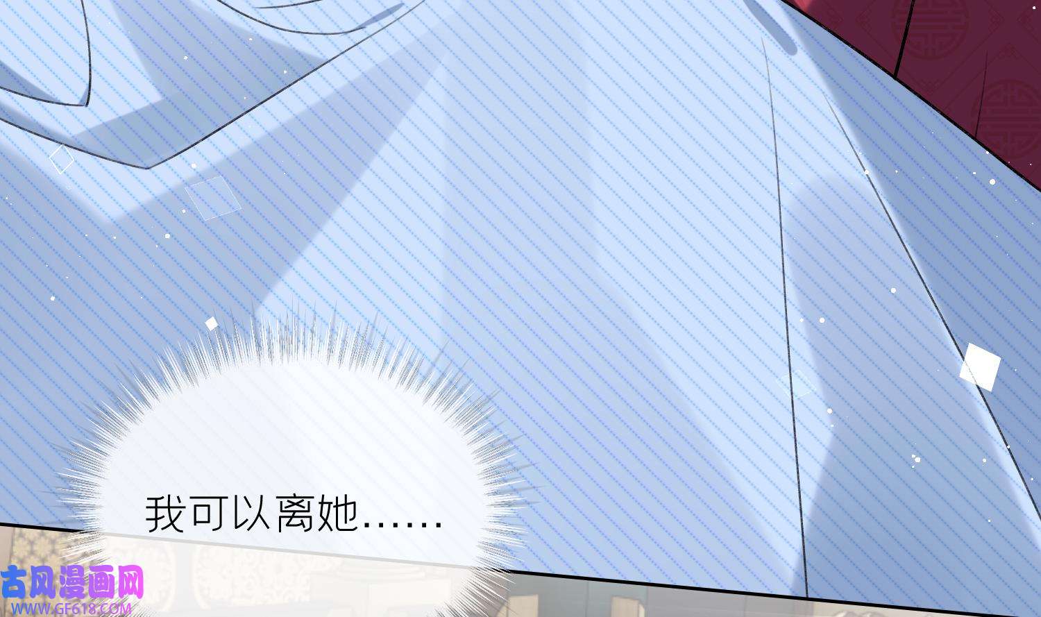 腹黑花妖买一送一42 第39话 事后清晨？