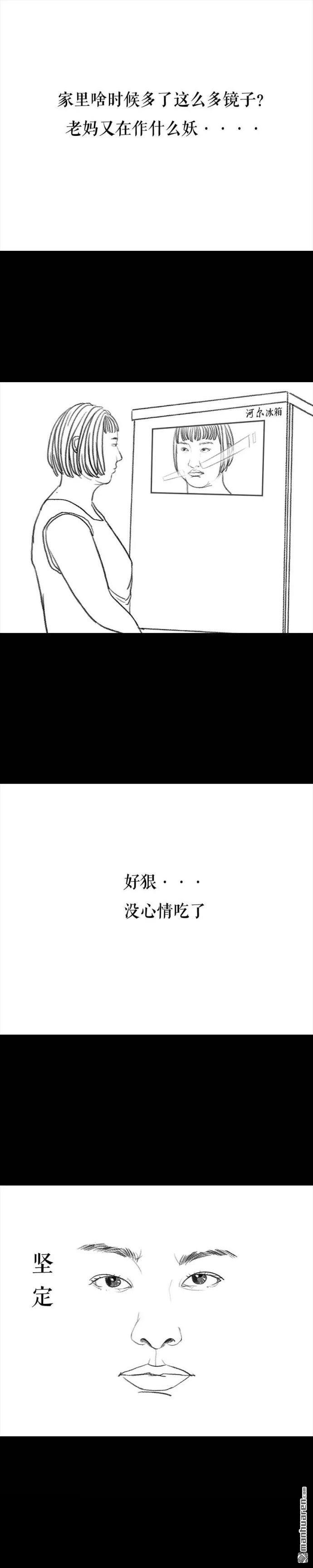胡渣少女第2话 被前任下了降头2