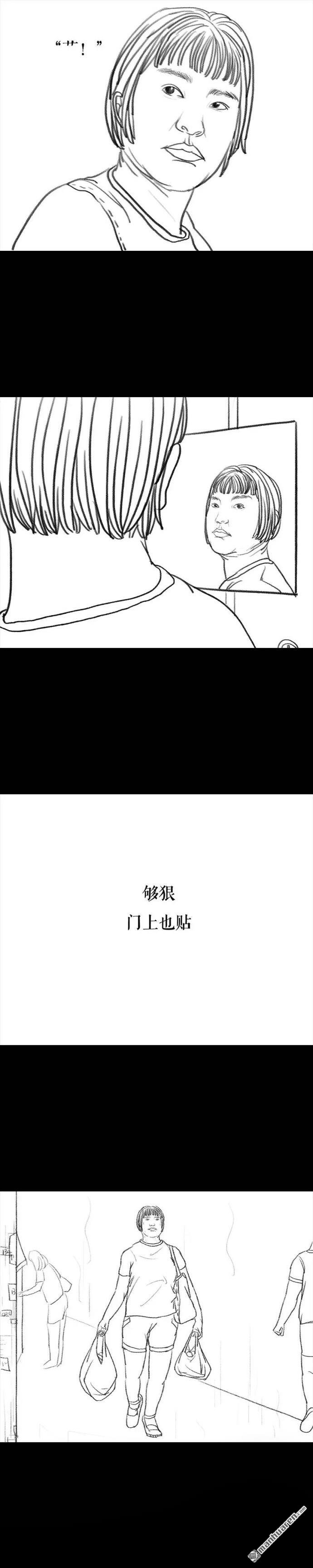 胡渣少女第2话 被前任下了降头2
