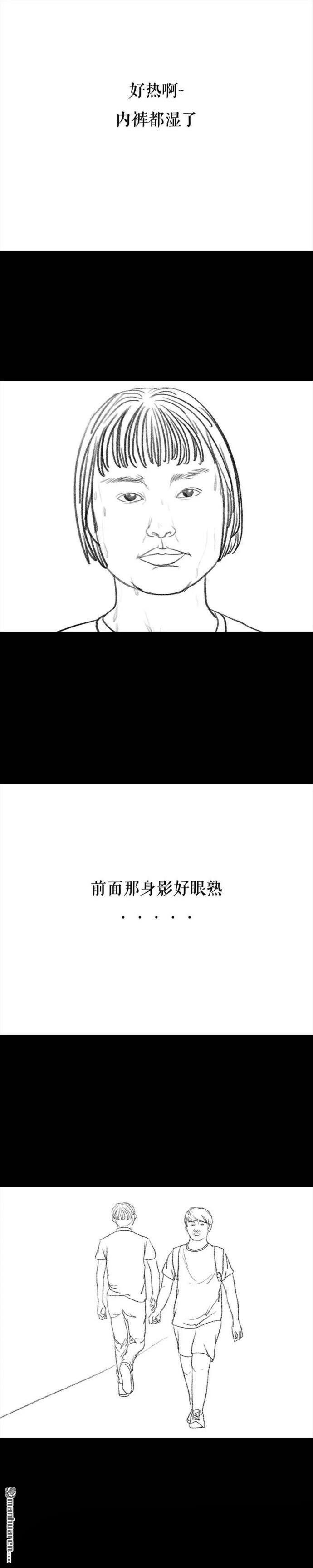 胡渣少女第2话 被前任下了降头2