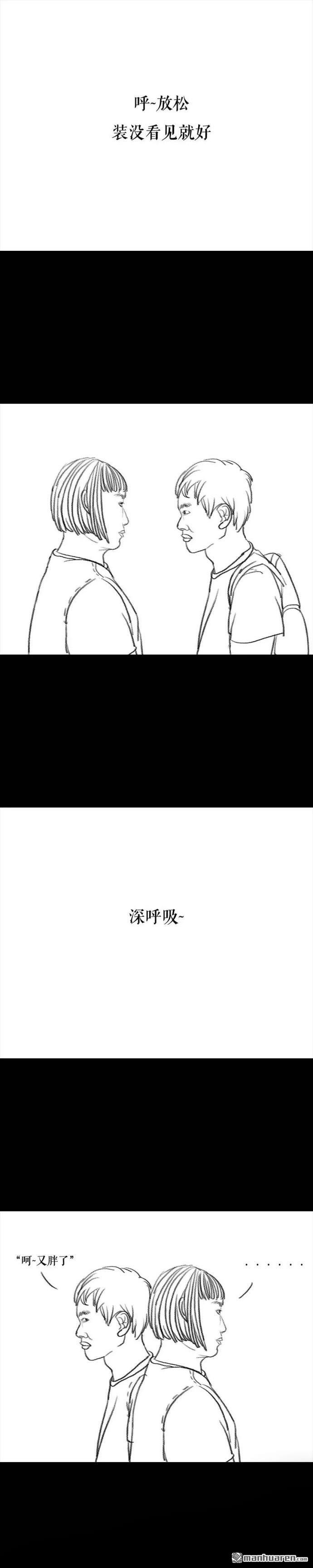 胡渣少女第2话 被前任下了降头2
