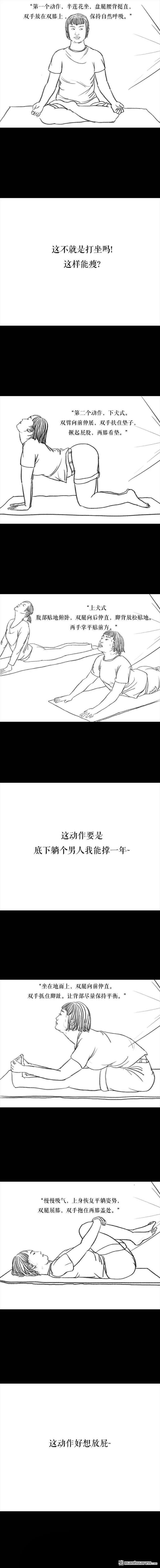 胡渣少女第3话 被前任下了降头3