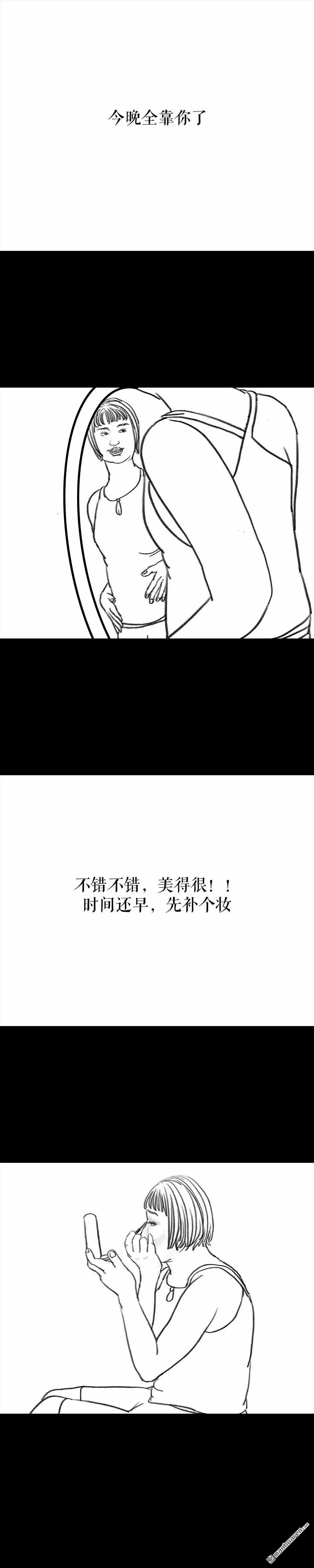 胡渣少女第4话 被前任下了降头4