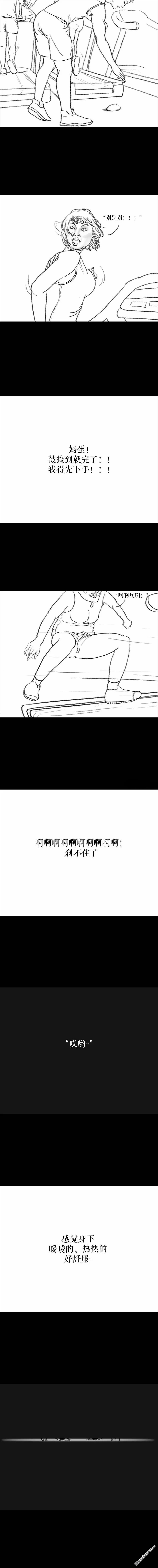 胡渣少女第5话 被前任下了降头5