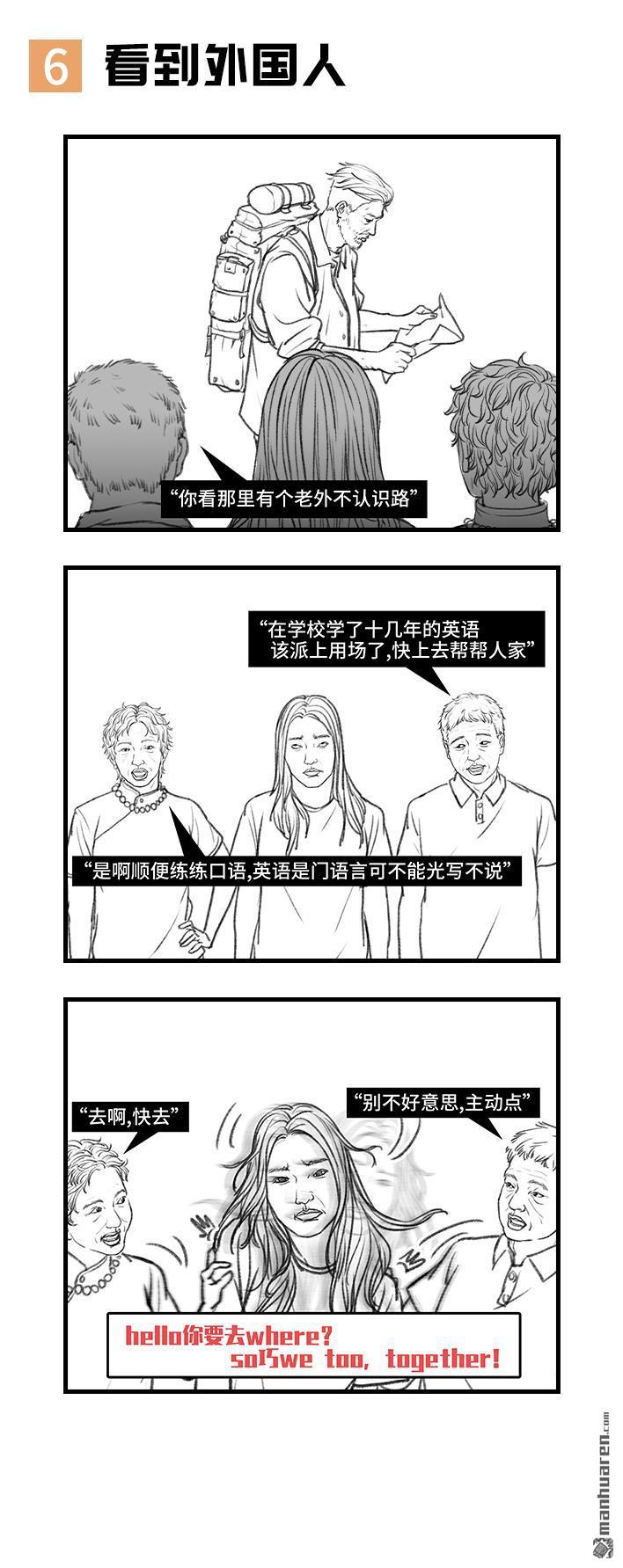 胡渣少女第12话 爸妈的迷惑行为