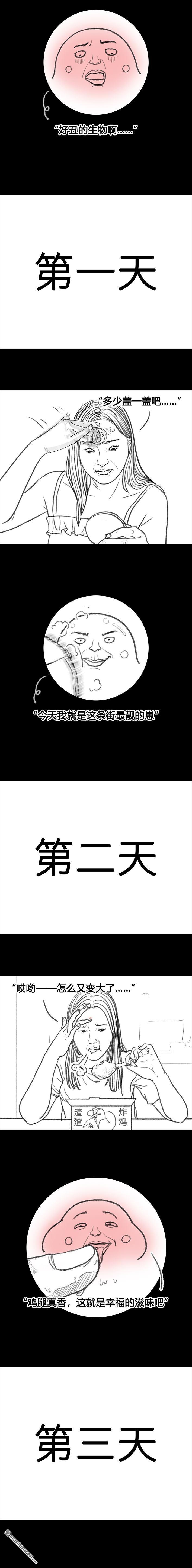 胡渣少女第22话 痘痘