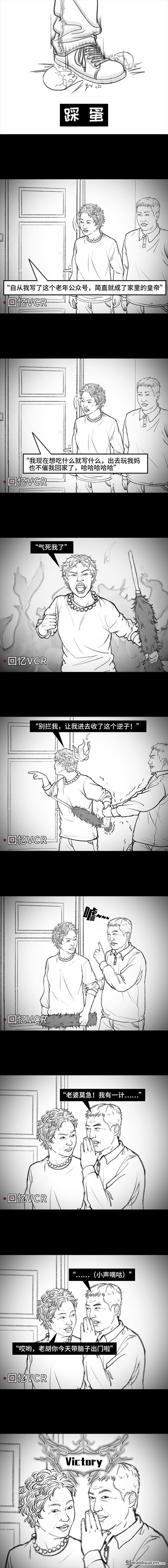 胡渣少女第28话 公众号battle