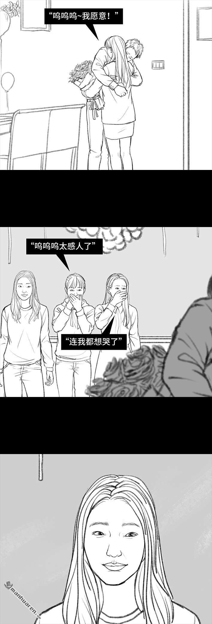 胡渣少女第29话 闺蜜男友