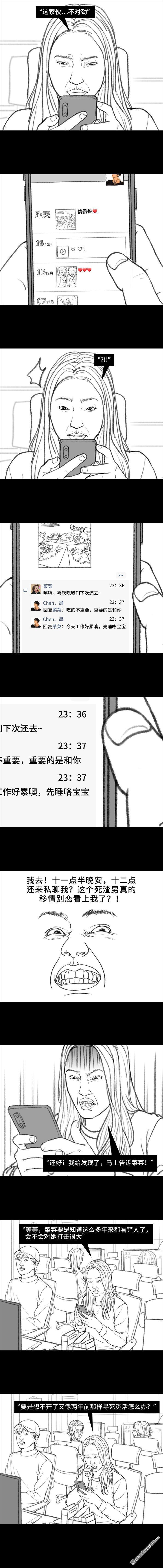 胡渣少女第29话 闺蜜男友