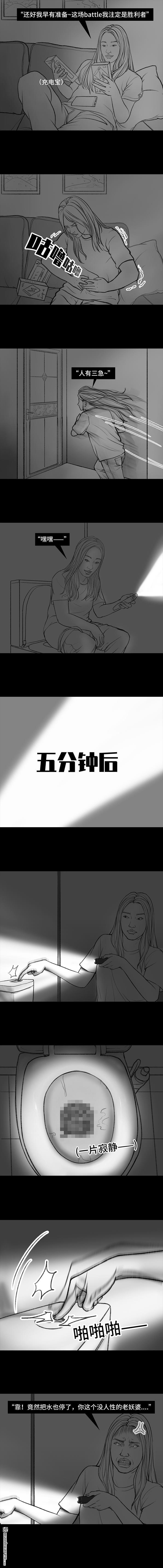 胡渣少女第30话 黑心房东