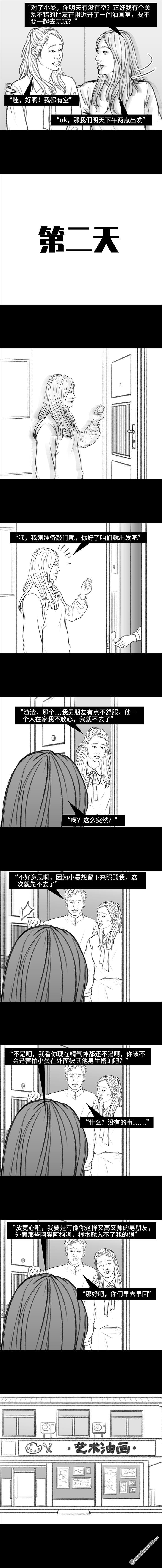 胡渣少女第33话 家暴