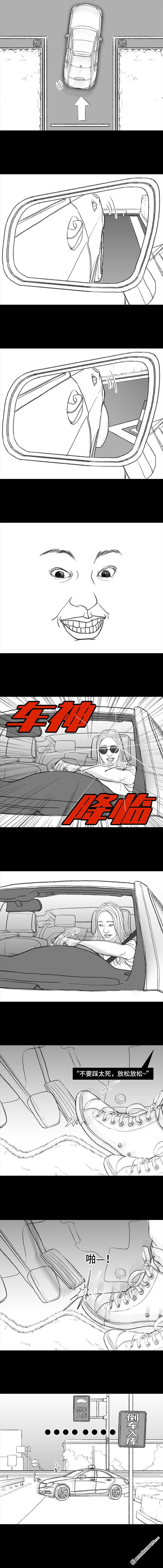 胡渣少女第36话 驾校练车