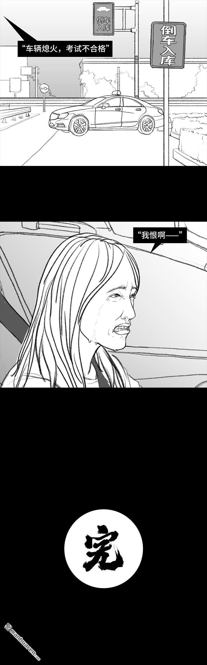 胡渣少女第36话 驾校练车