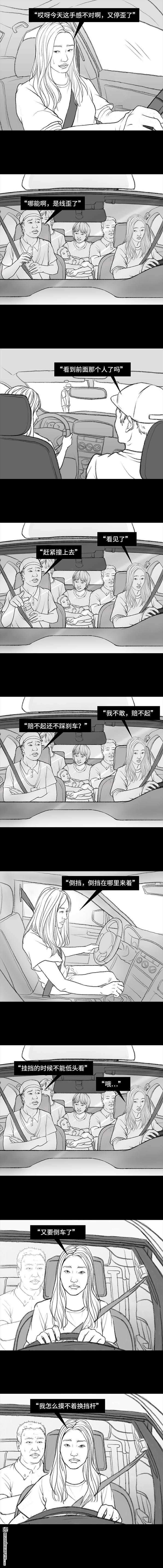 胡渣少女第36话 驾校练车