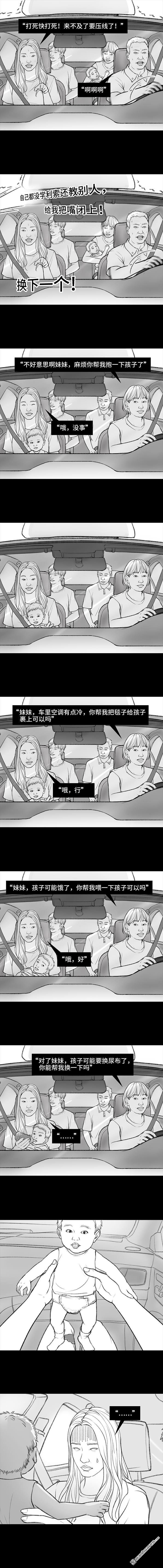 胡渣少女第36话 驾校练车