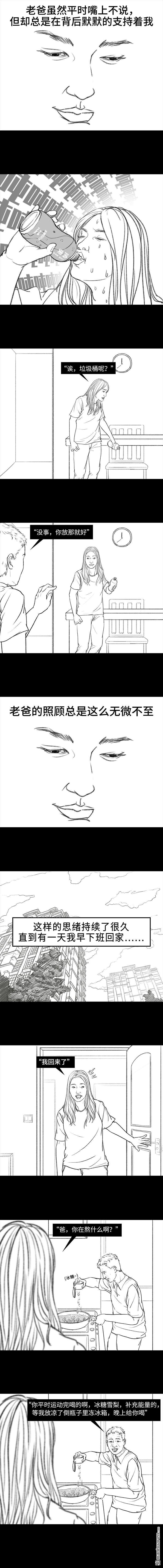 胡渣少女第37话 减肥路上的绊脚石