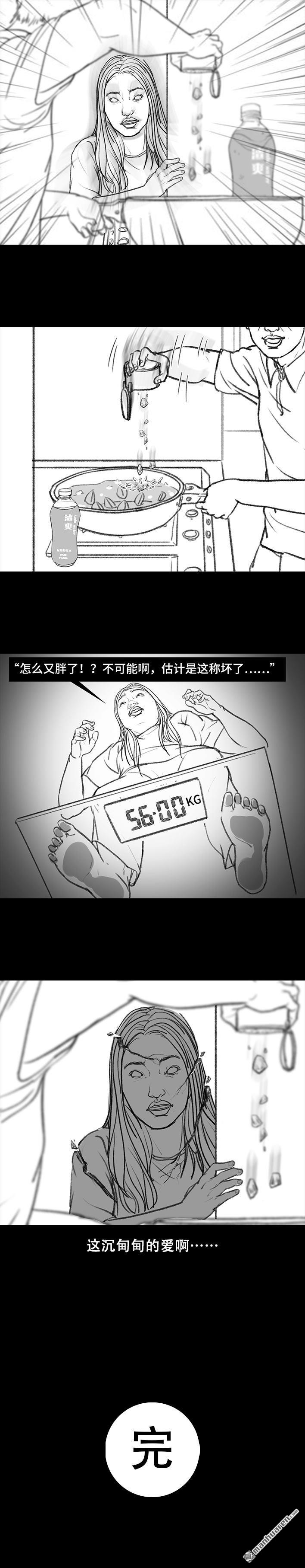 胡渣少女第37话 减肥路上的绊脚石