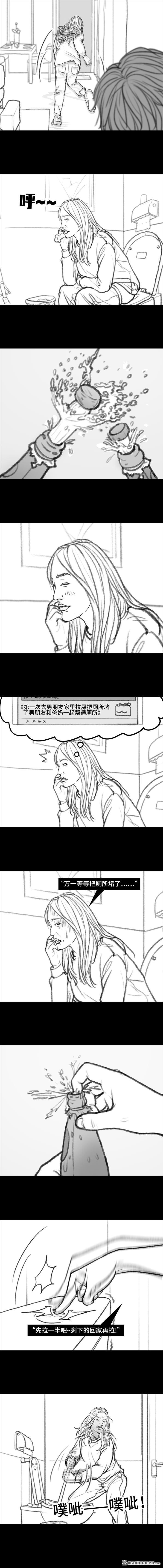 胡渣少女第41话 拉稀