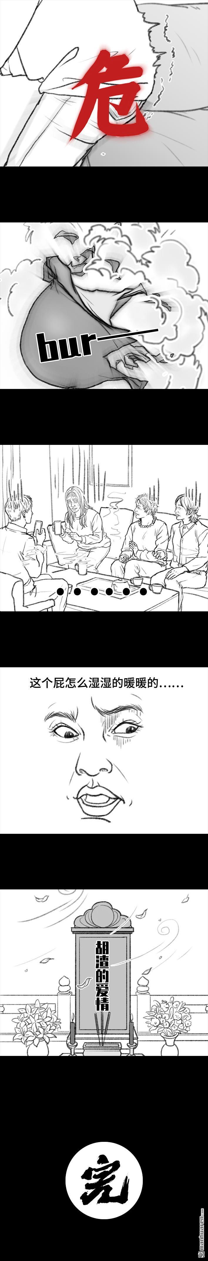 胡渣少女第41话 拉稀