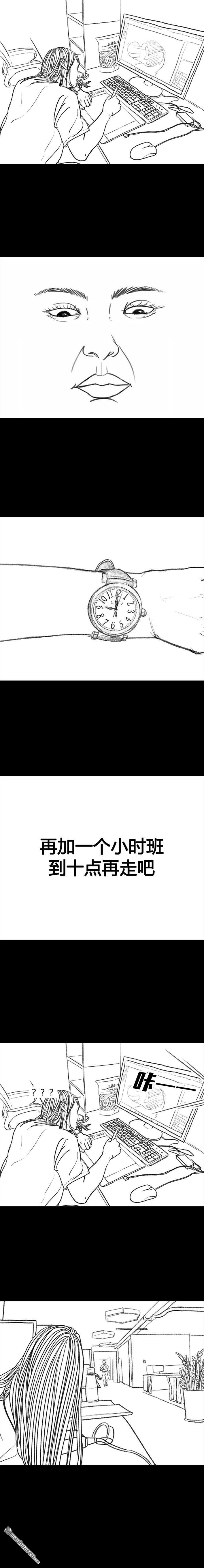 胡渣少女第44话 老板的关心