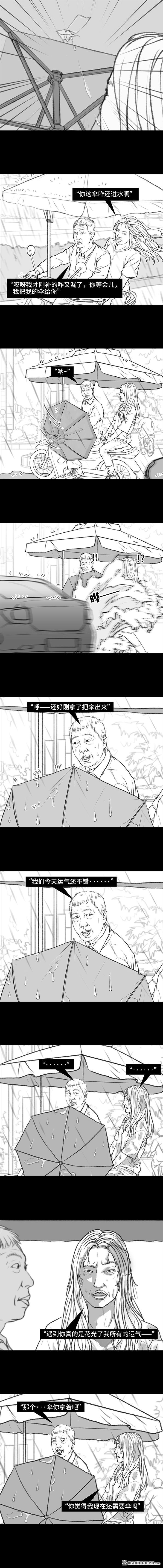 胡渣少女第50话 摩的师傅
